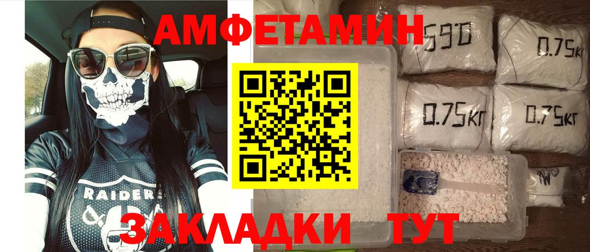 Сыктывкар  Amphetamine  Вход с VPN  Amphetamine VHQ 