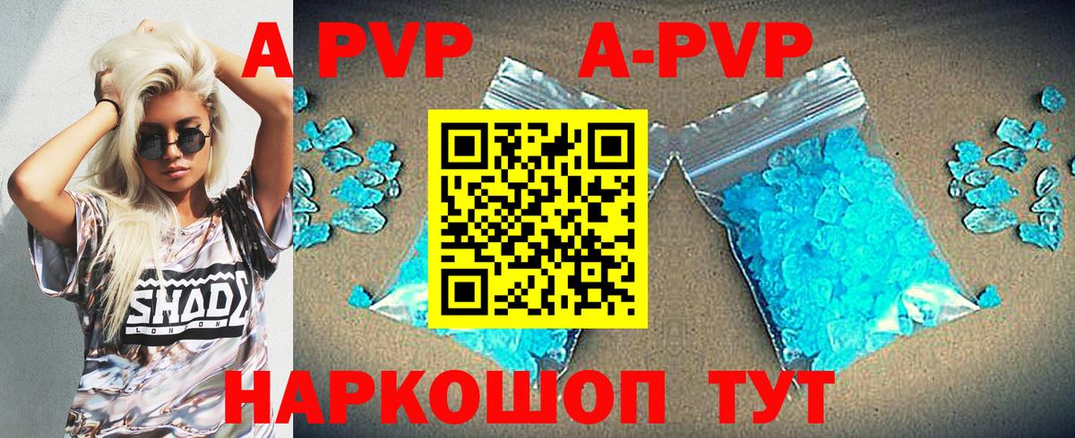 A PVP Соль Сыктывкар