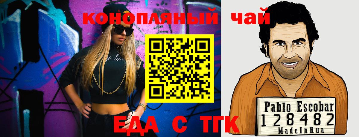 Сыктывкар  Еда ТГК марихуана  Вход с VPN 