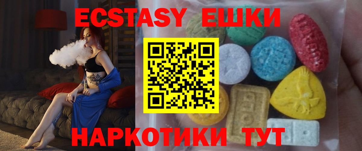 Экстази диски  Ecstasy  ЭКСТАЗИ круглые  Сыктывкар  Вход с VPN 