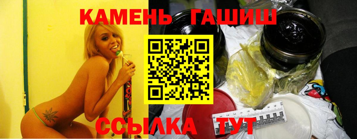 ГАШИШ VHQ  Вход с VPN  ГАШ убойный  Гашиш  Сыктывкар 