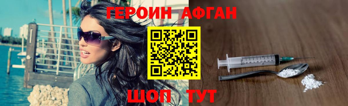 Героин гречка  Героин  Сыктывкар  Вход с VPN 