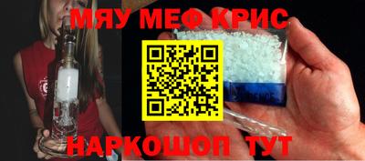 мескалин Новодвинск