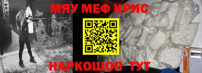 мескалин Новодвинск