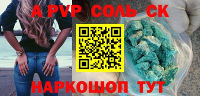 соль ск Новозыбков
