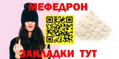 мескалин Новодвинск