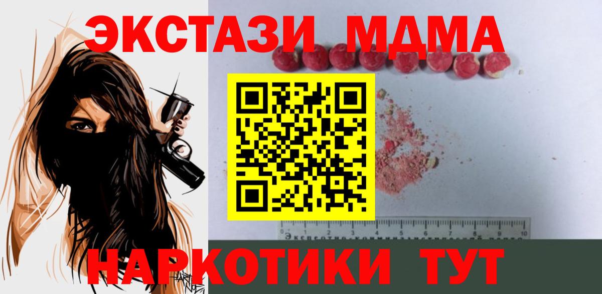 Сыктывкар  МДМА кристаллы  MDMA  Вход с VPN  MDMA Molly 