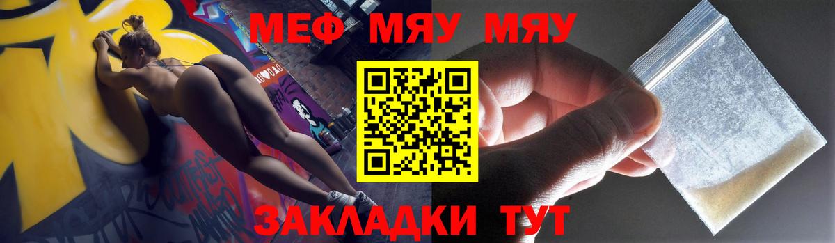 Сыктывкар  МЯУ-МЯУ мяу мяу  где купить наркотик  Вход с VPN  МЯУ-МЯУ  Мефедрон 