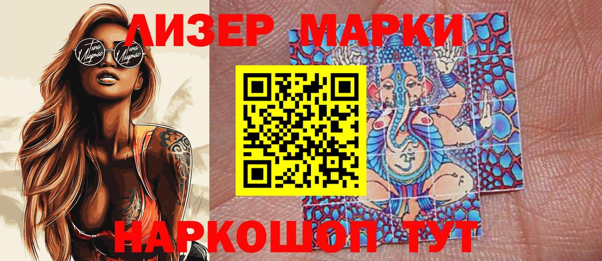 Сыктывкар  Наркотические марки 1,8мг  Вход с VPN  Наркотические марки 1,8мг 