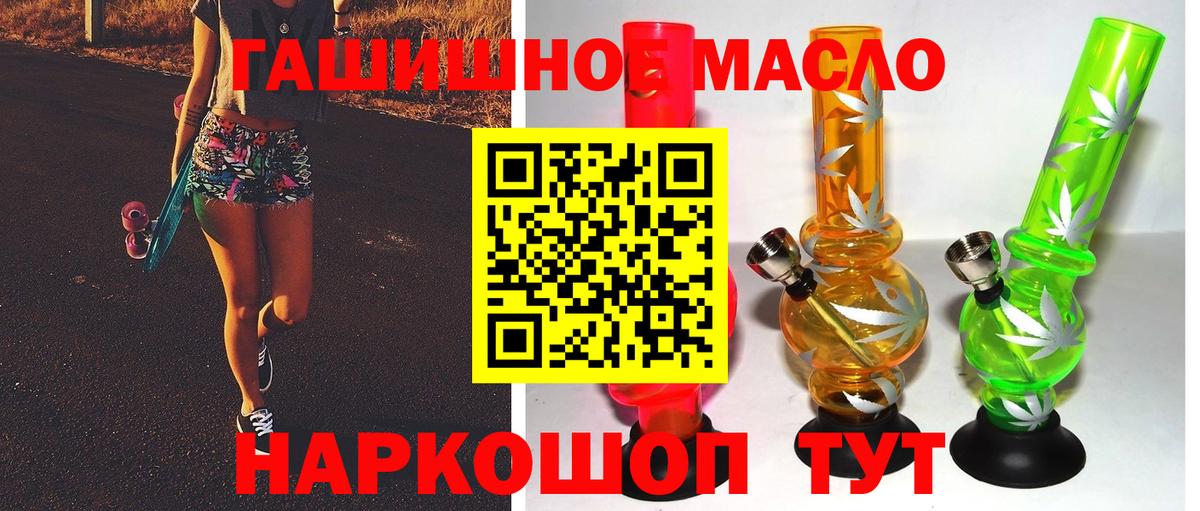 Дистиллят ТГК гашишное масло Сыктывкар