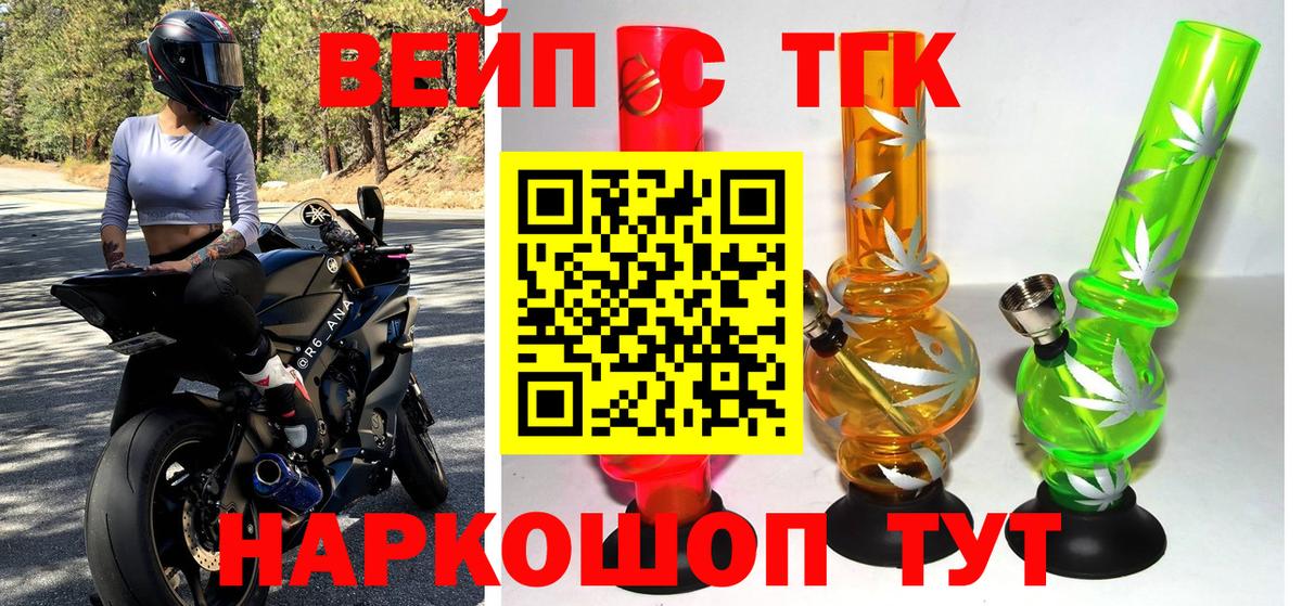 Дистиллят ТГК жижа  ТГК жижа  Сыктывкар  купить наркотик  Вход с VPN 